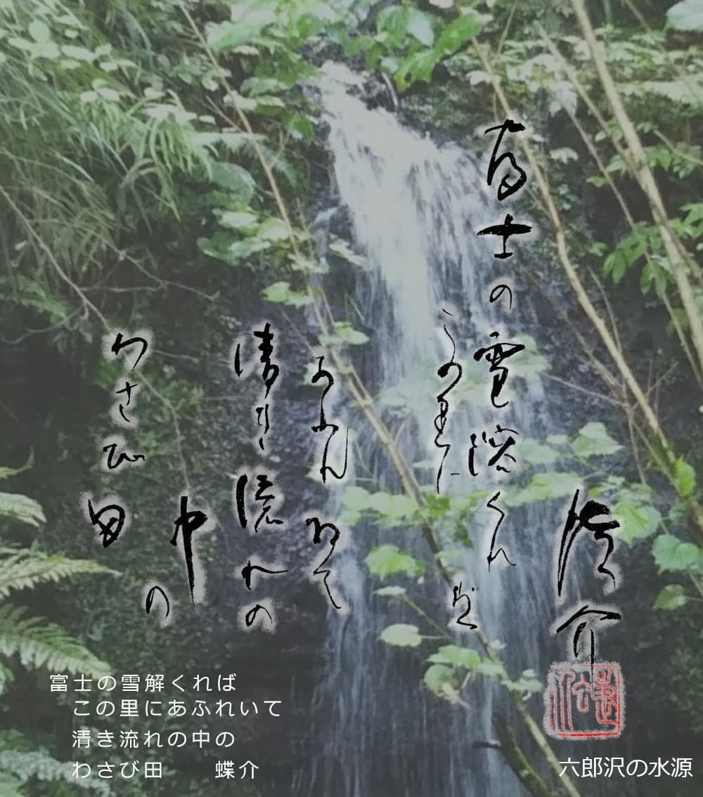 短歌 富士の雪